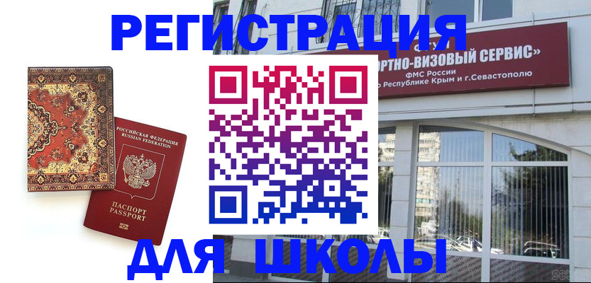 временная регистрация недорого в Карпинске