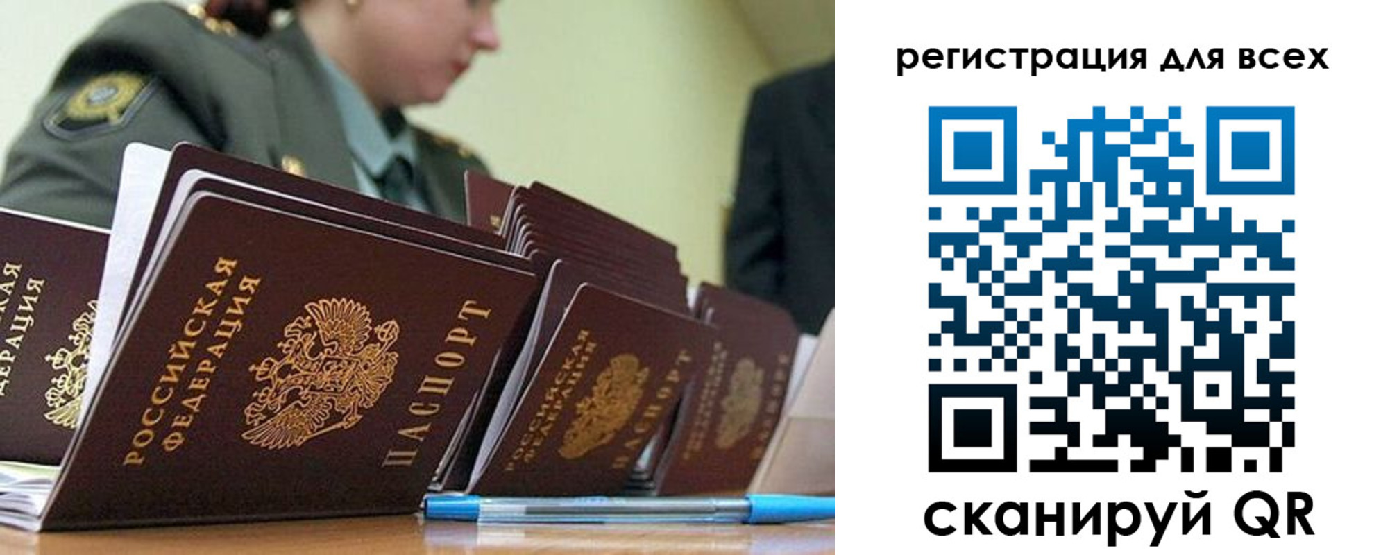 временная регистрация законно в Карпинске