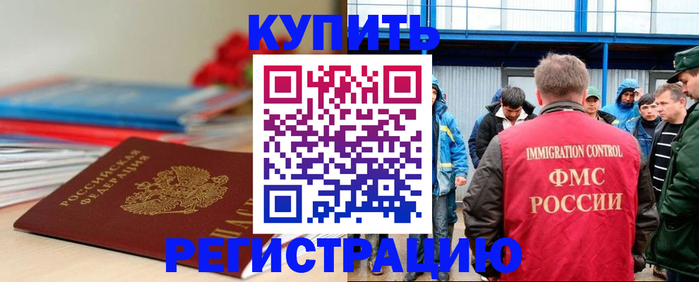 временная регистрация в Карпинске