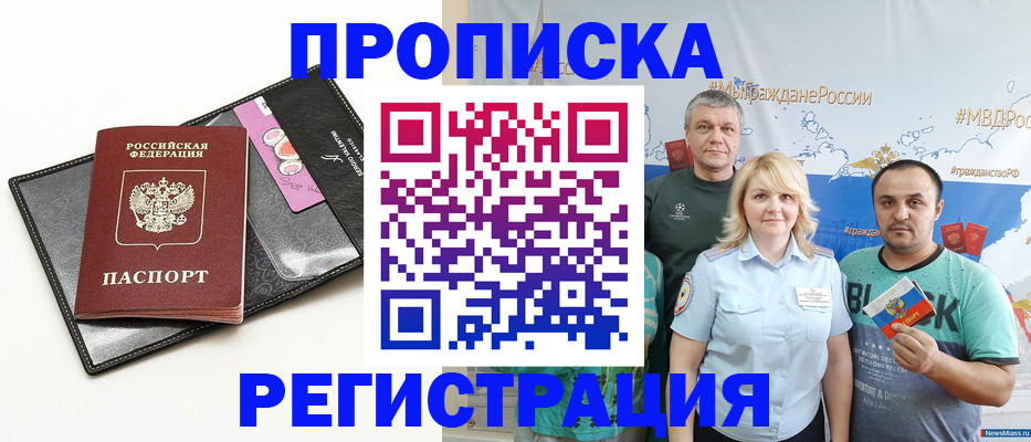 прописка для кредита в Карпинске