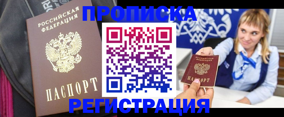 прописка для школы в Карпинске