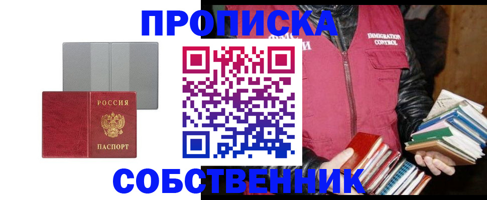 временная регистрация надежно в Карпинске