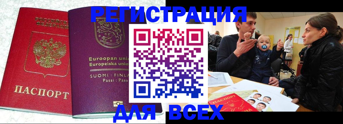 прописка для школы в Карпинске